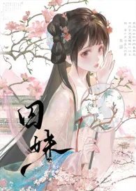 嫡兄的禁脔（h）
