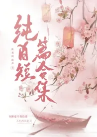 【百合gl】纯gl短篇合集(高h)