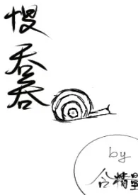 慢吞吞(1v1,sc)