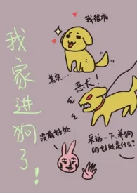 我家进狗了!(亲兄妹1v1)
