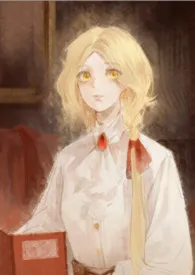 金狮(gl/abo/西幻)