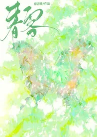 春雾