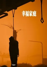 幸福家庭(母子哨向赛博 1v2)