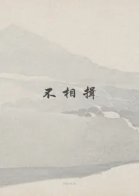 不相揖(NPH)