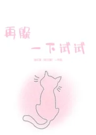 再躲一下试试(强制h)