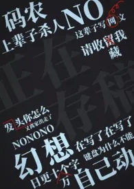 【脑洞与鸦鸦存放处】