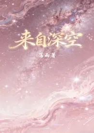来自深空（姐弟骨科1v1）