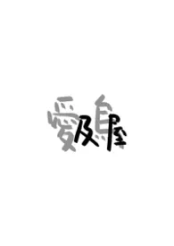 及屋