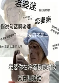 恋爱中的alpha都很危险！