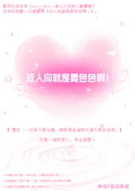 海贼王乙女/成人向就是要色色啊!