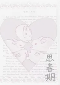 稚禾（NP）