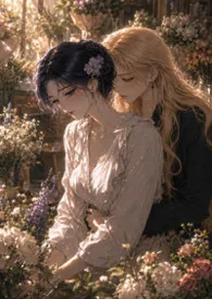 花驯