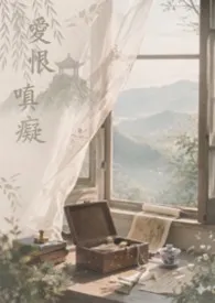 【短篇集】爱恨嗔痴