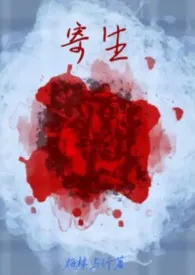 寄生gl