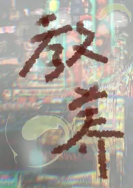 教养(养父文学)