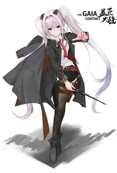 盖亚大陆:浸染白浊的史诗